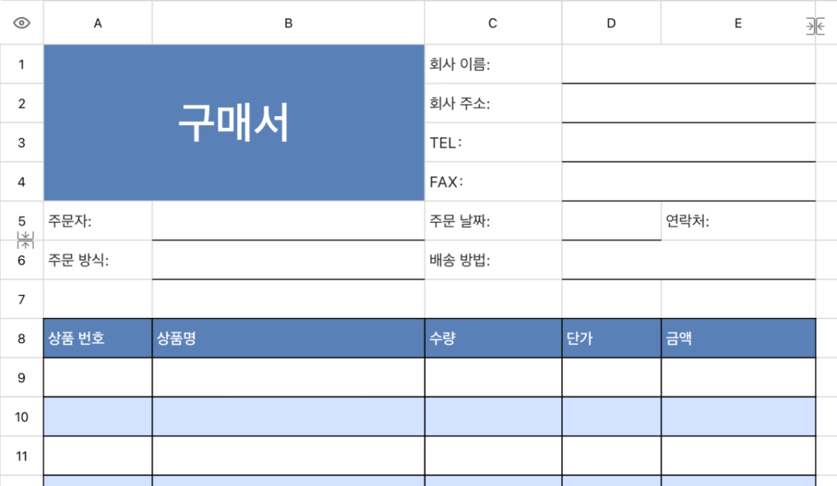 주문서 2